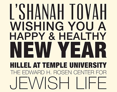 Rosh Hashanah Holiday Card