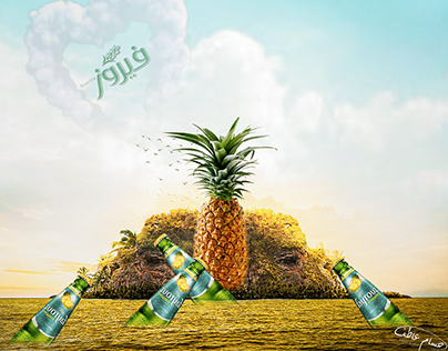 Advertisement: Fairuz pineapple drink