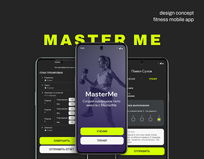 MasterMe | Fitness Mobile App