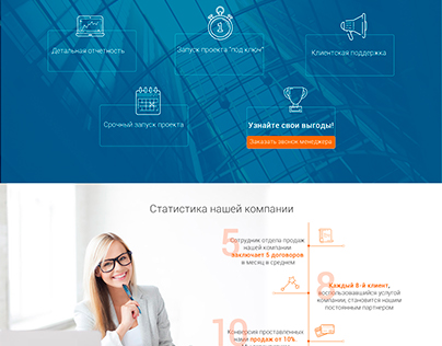 Landing Page for call center