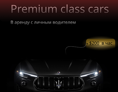 Premium class cars