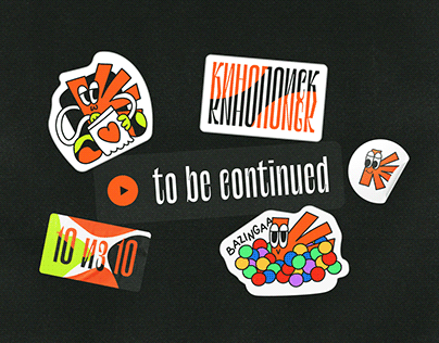 Kinopoisk — Stickers for Gikkon Fest