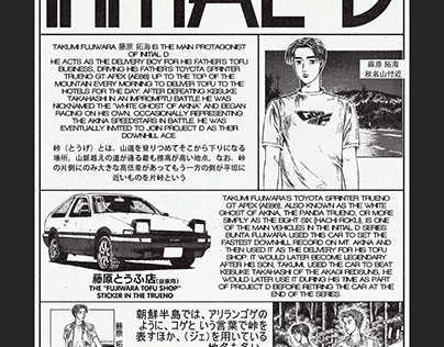 Initial D poster [inked]