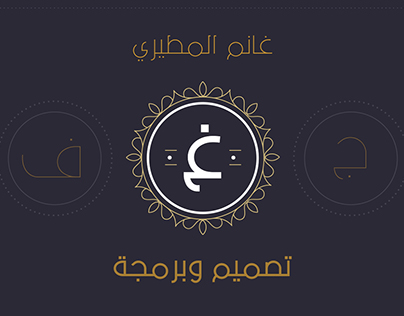 تحميل خط الاوركيدا بوزنين Font Arabic