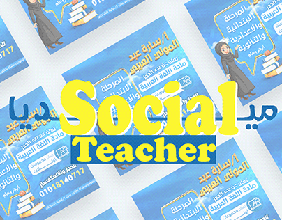 Teacher Social Media Designs
