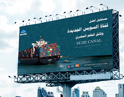 New Suez Canal - Advertising Campaign