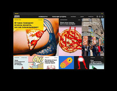 Pizza Porn magazine's website