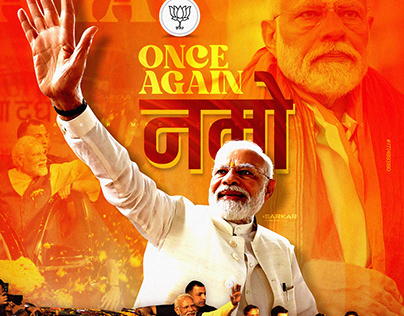 Narendra Modi | Namo | PM Modi | Modi