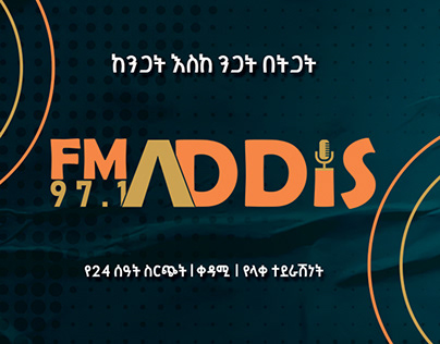 Facebook Banner for FM ADDIS 97.1