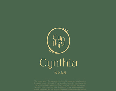 Cynthia小食刻 | Design