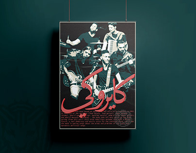 CAIROKEE fan poster