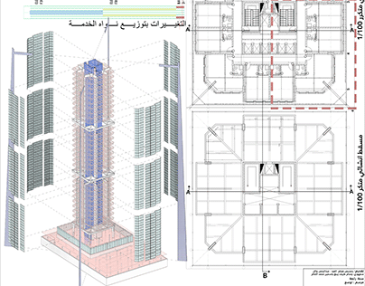 high-rise construction and structure academic project