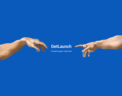 Landing page для GetLaunch