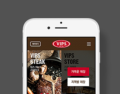 CJ Foodville VIPS Mobile website Renewal