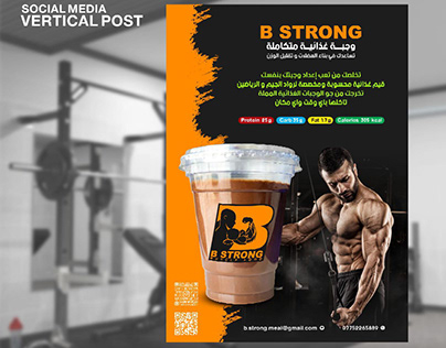B strong protein packaging design