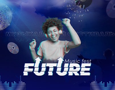FUTURE MUSIC FEST Айдентика