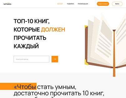 Landing page Top 10 books
