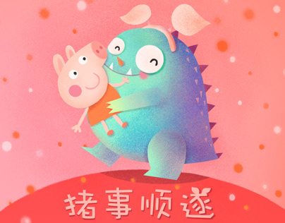 Year of Pig~