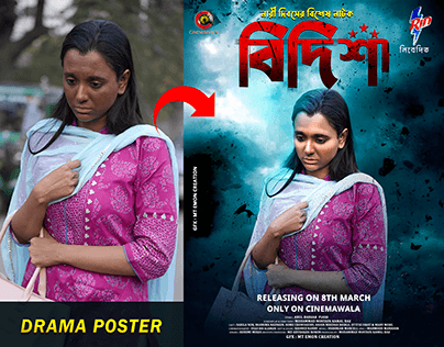 Bangla Drama Poster Design | Thumbnail Design