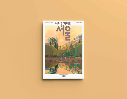 Seoul Mag cover