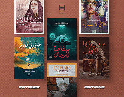 Paperpack Cover Designs - October Editions