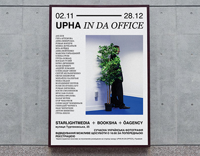UPHA IN DA OFFICE Exhibition