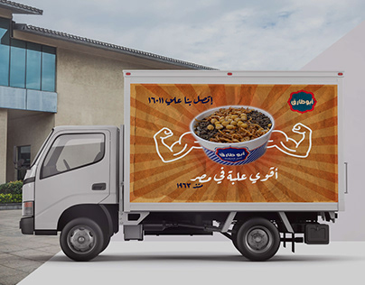 Banner Design "Koshary Abo Tarek" for a Vehicle