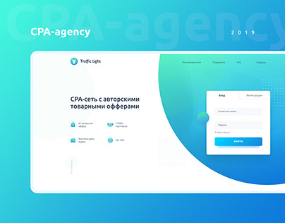 Сorporate identity and landing page for the CPA-agency