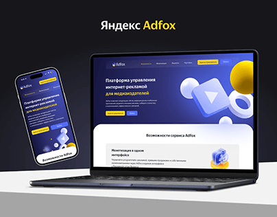 Yandex Adfox
