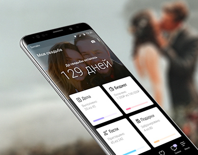 Wedding organizer android app