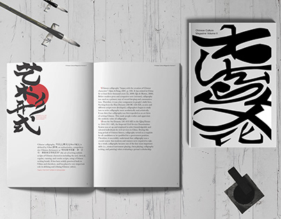 Type editorial- Chinese Calligraphy and Culture