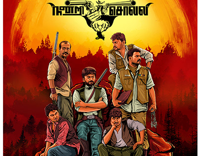 PANDRIKU NANDRI SOLLI tamil movie poster design