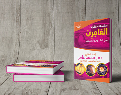 AL-AAMIRY BOOK COVER