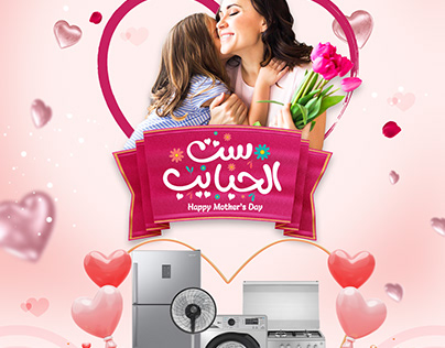 Mother's Day Offers Magazine