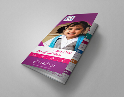 Hepatitis Awareness Brochure