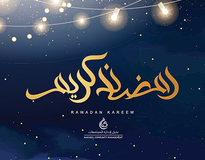 Project thumbnail - Nakheel Communities | Eid Under The Stars