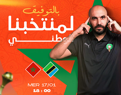 social media CAF Équipe Nationale morocco
