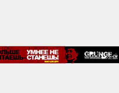 Grunge.RU - asocial network. Advertising gif banner