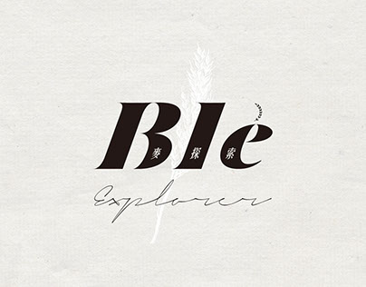 麥探索 Blé Explorer｜品牌視覺規劃 VI Design