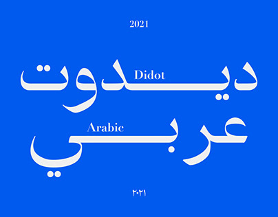 Didot Arabic | Font Design