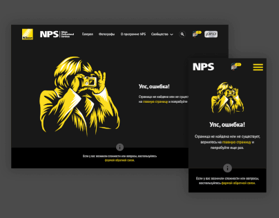 Nikon Professional Service