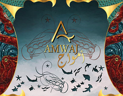 Amwaj Aquarium - Graduation Project
