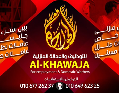 Al-Khawaja