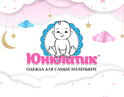 Логотип магазина одежды/Logo for baby shop