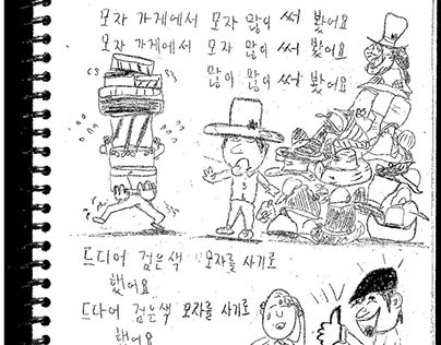 (그림과 한국어 시) Korean Illustrated Poems