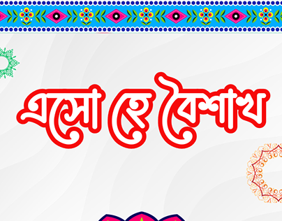 Bengali New Year