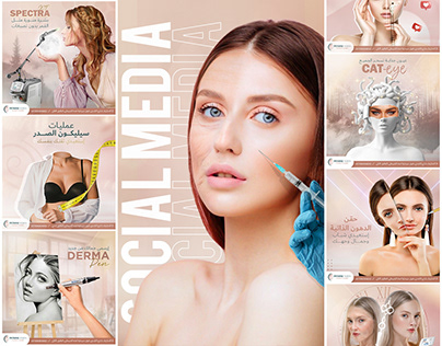 Social Media Ads | Beauty Clinic