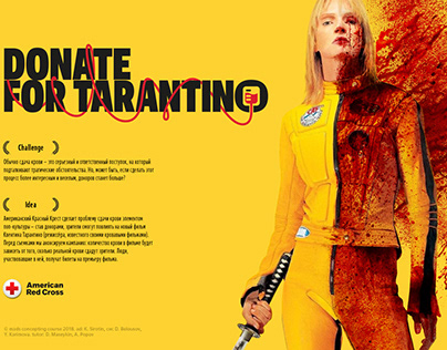 Donate for Tarantino (MADS 2018)