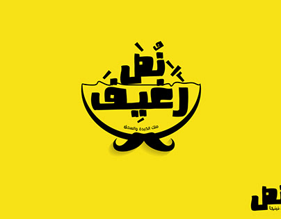 NOS Rghif Logo