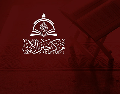 Arabic Calligraphy Logo Branding